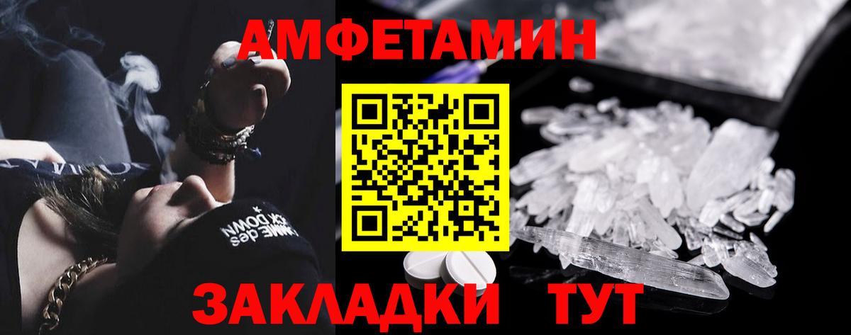 Amphetamine 98% Тверь