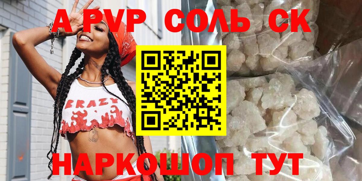 А ПВП СК КРИС  Alpha PVP крисы CK  Вход с VPN  Alpha PVP Crystall  Тверь 