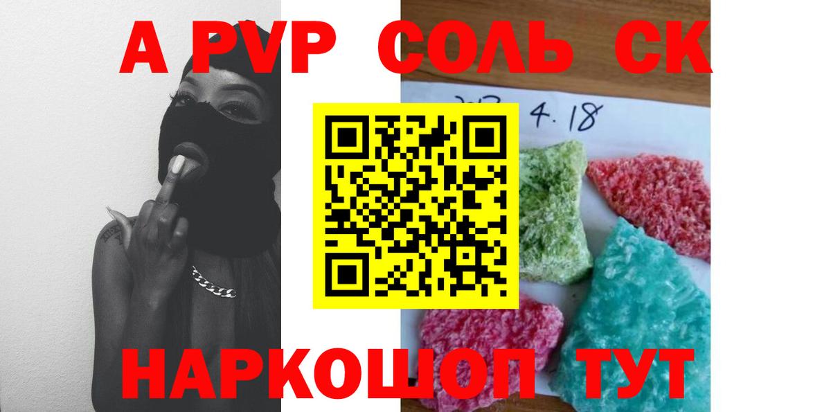 A-PVP мука Тверь