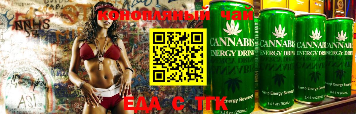 Cannafood марихуана  Вход с VPN  Тверь 