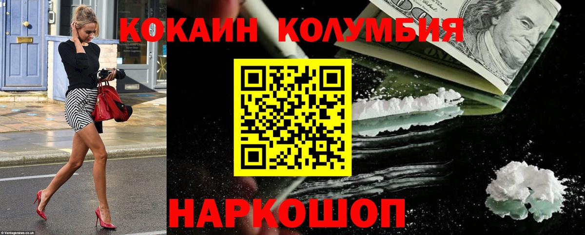 COCAIN 98%  Кокаин Колумбийский  Вход с VPN  Тверь 