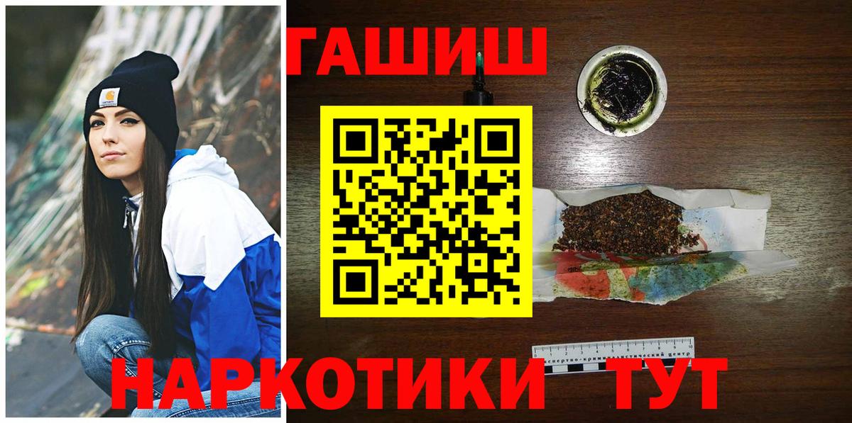 ГАШ hashish Тверь