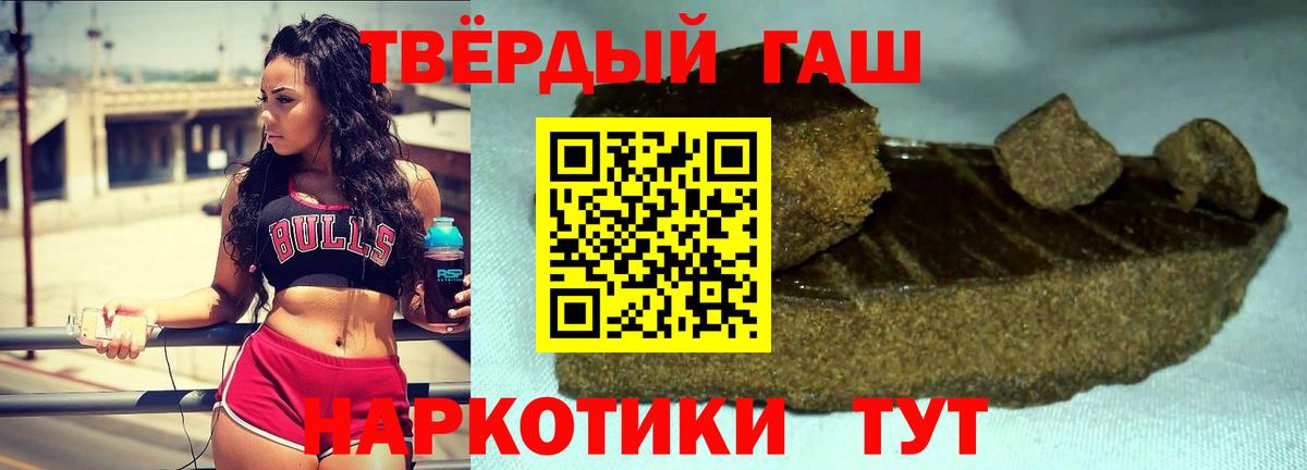 ГАШИШ  ГАШ Cannabis  закладки  Тверь  Вход с VPN 