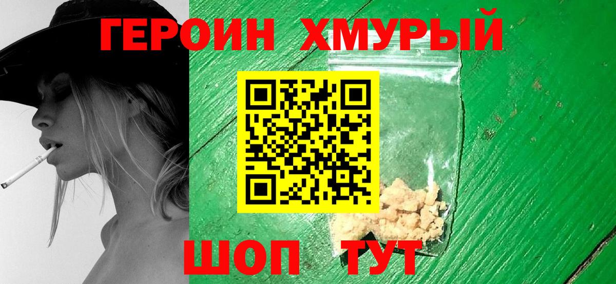 Тверь  Героин гречка  Вход с VPN 