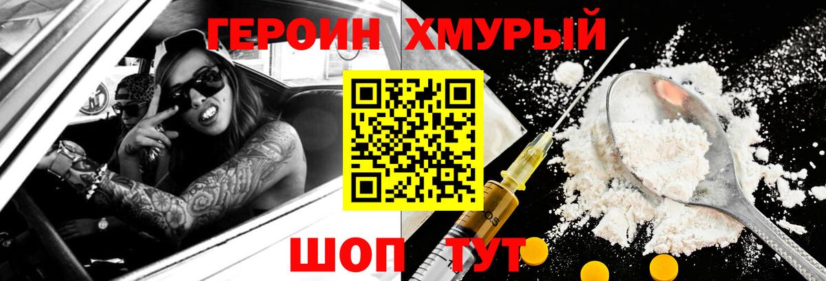 Героин гречка Тверь