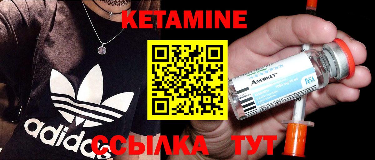 Тверь  Кетамин VHQ  Кетамин ketamine  Вход с VPN 