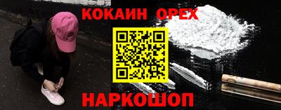 кокаин перу Бузулук