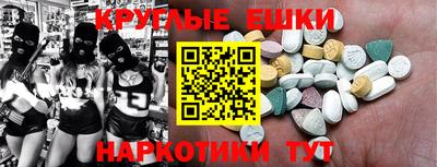 экстази Бугуруслан