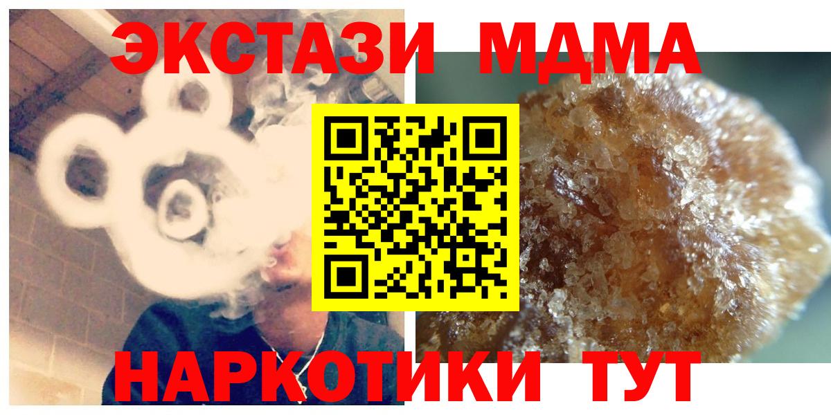 МДМА молли  Вход с VPN  Тверь  МДМА  МДМА Molly 