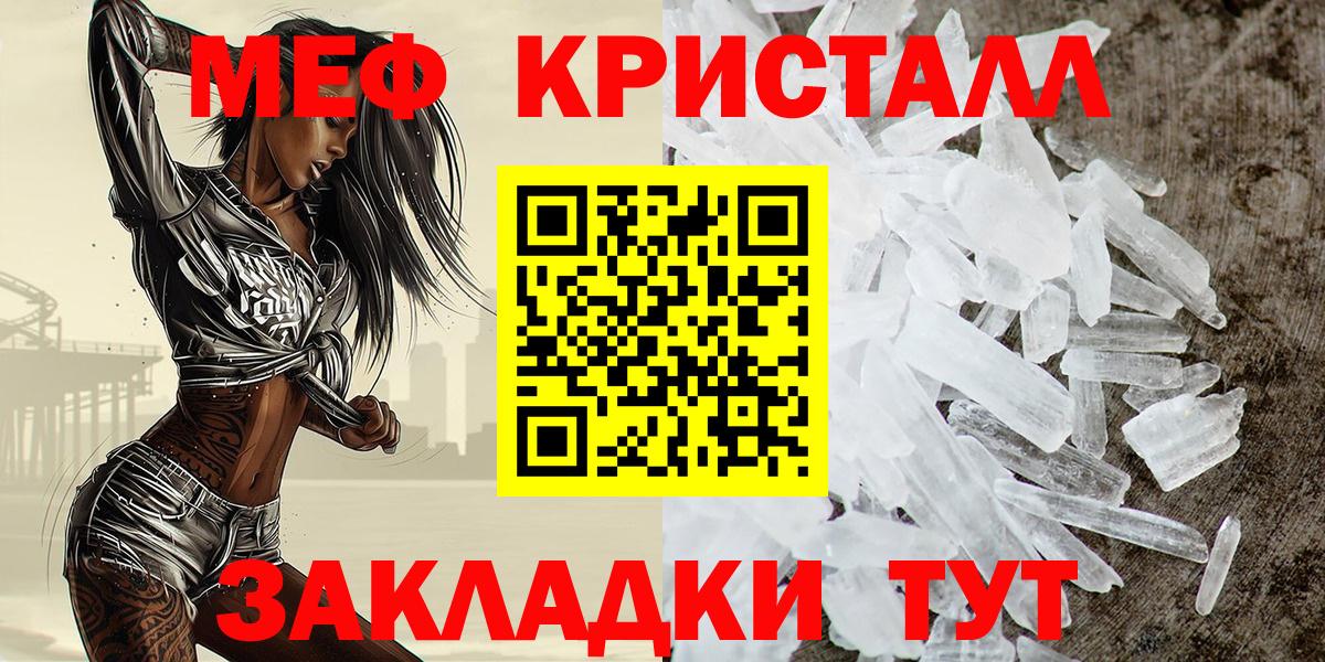 Меф кристаллы Тверь