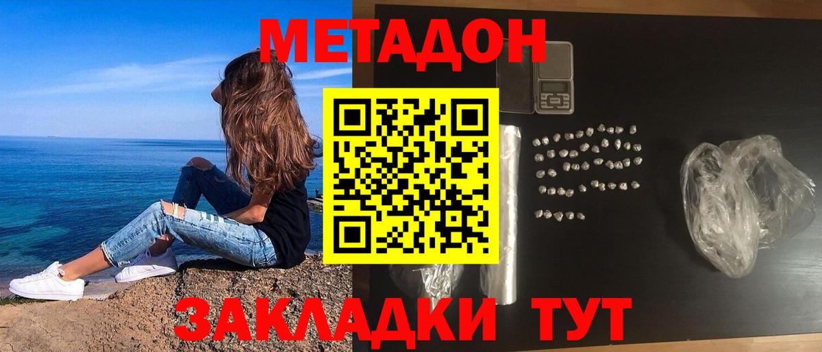 Метадон кристалл  blacksprut ТОР  Тверь  Вход с VPN 
