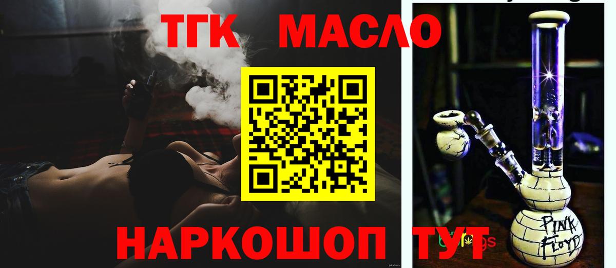 Тверь  Дистиллят ТГК концентрат  купить закладку  Вход с VPN 